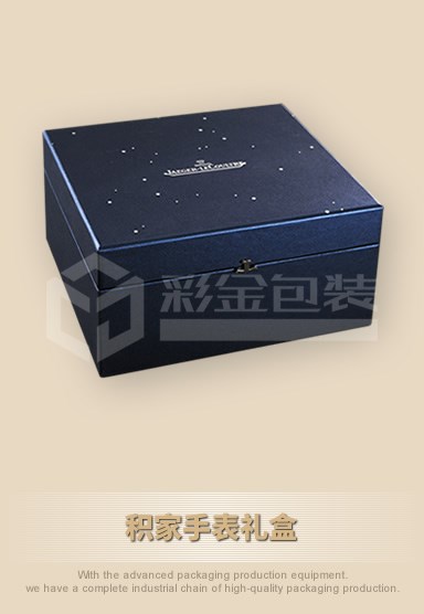積家手表禮盒