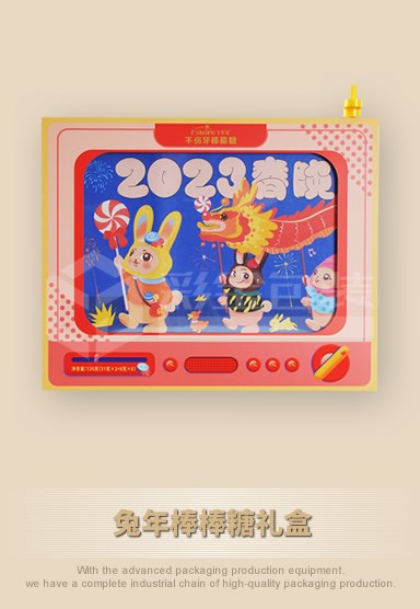 兔年棒棒糖禮盒