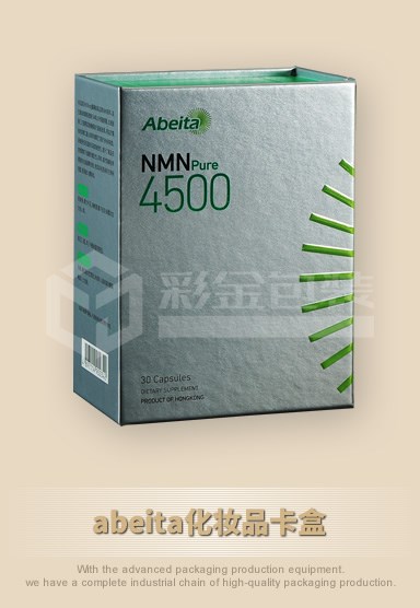 abeita化妝品卡盒