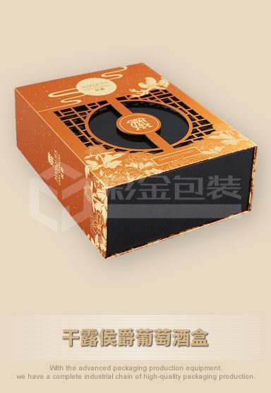 干露侯爵葡萄酒盒