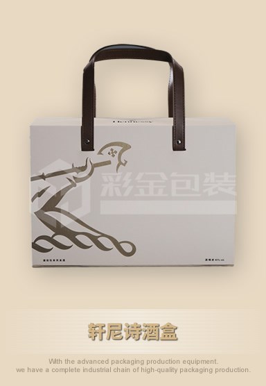 軒尼詩酒盒